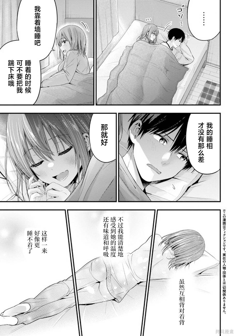 第14话2
