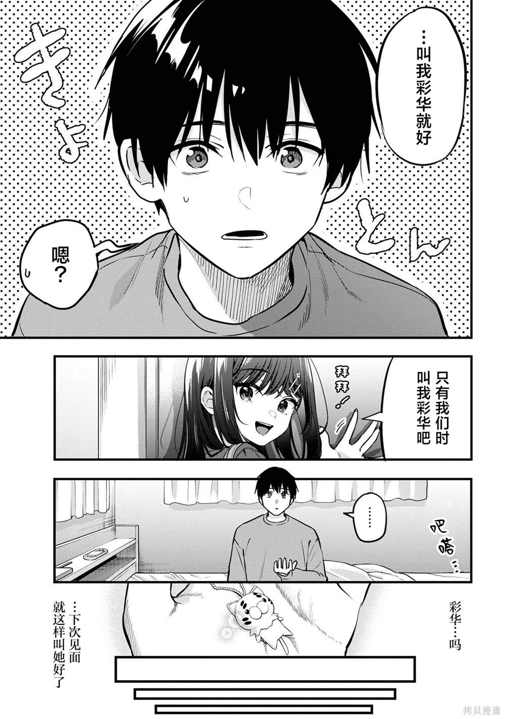 第22话4