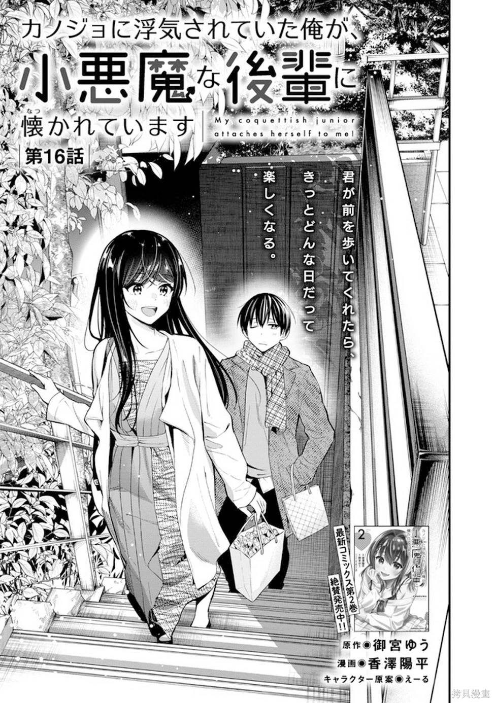 第16话0