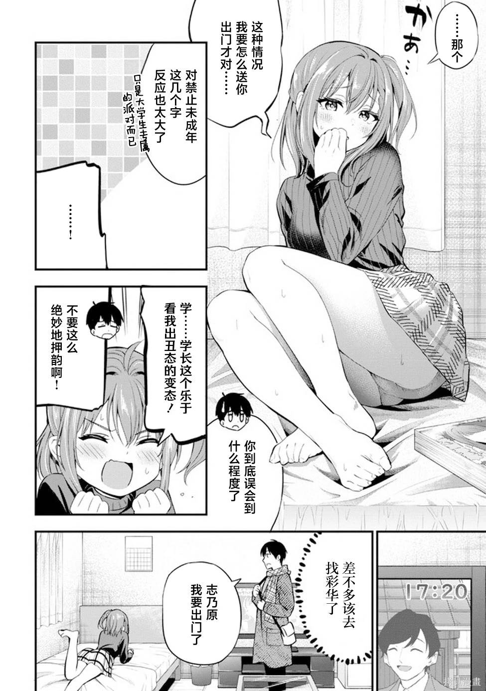 第16话3