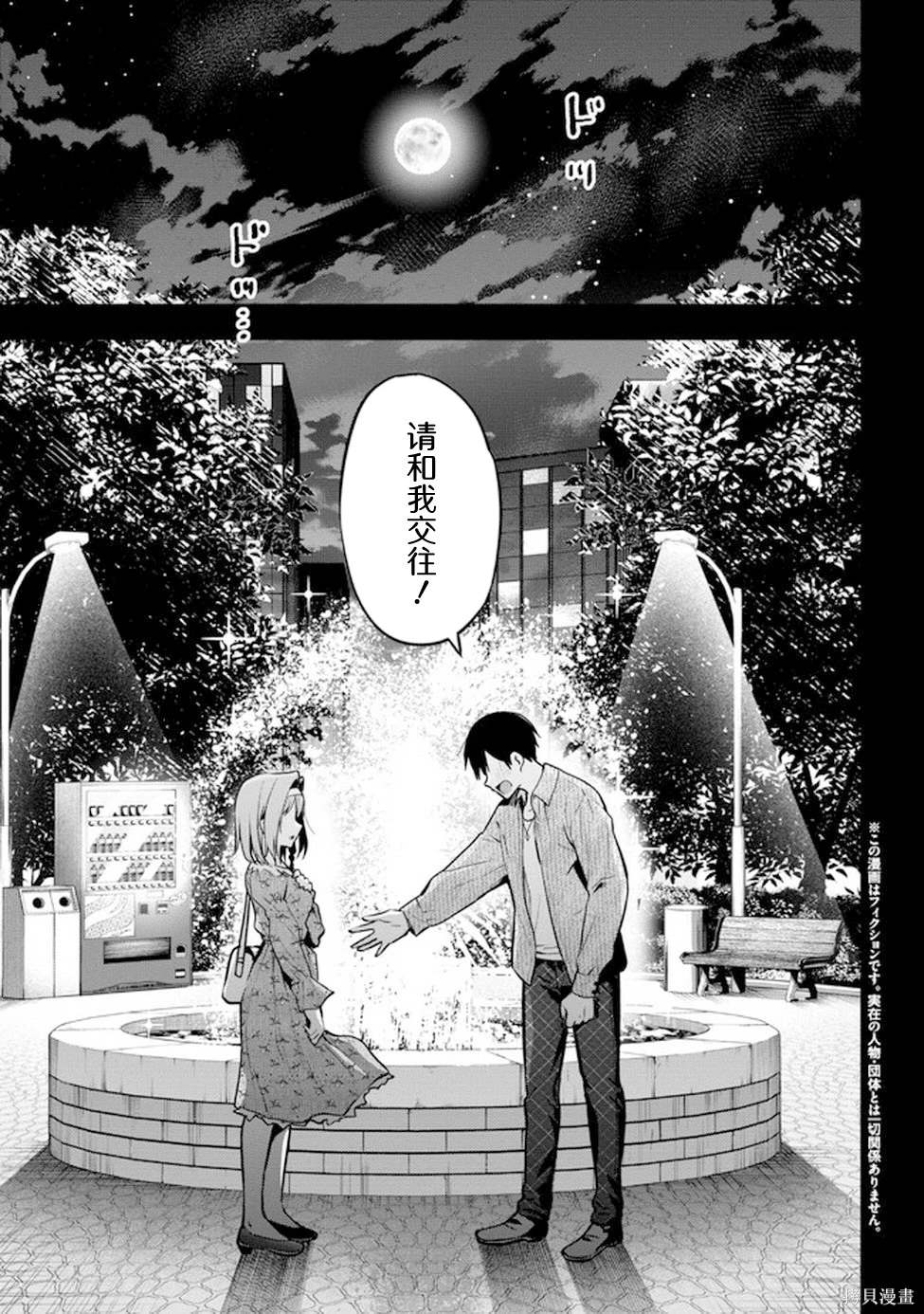第17话1