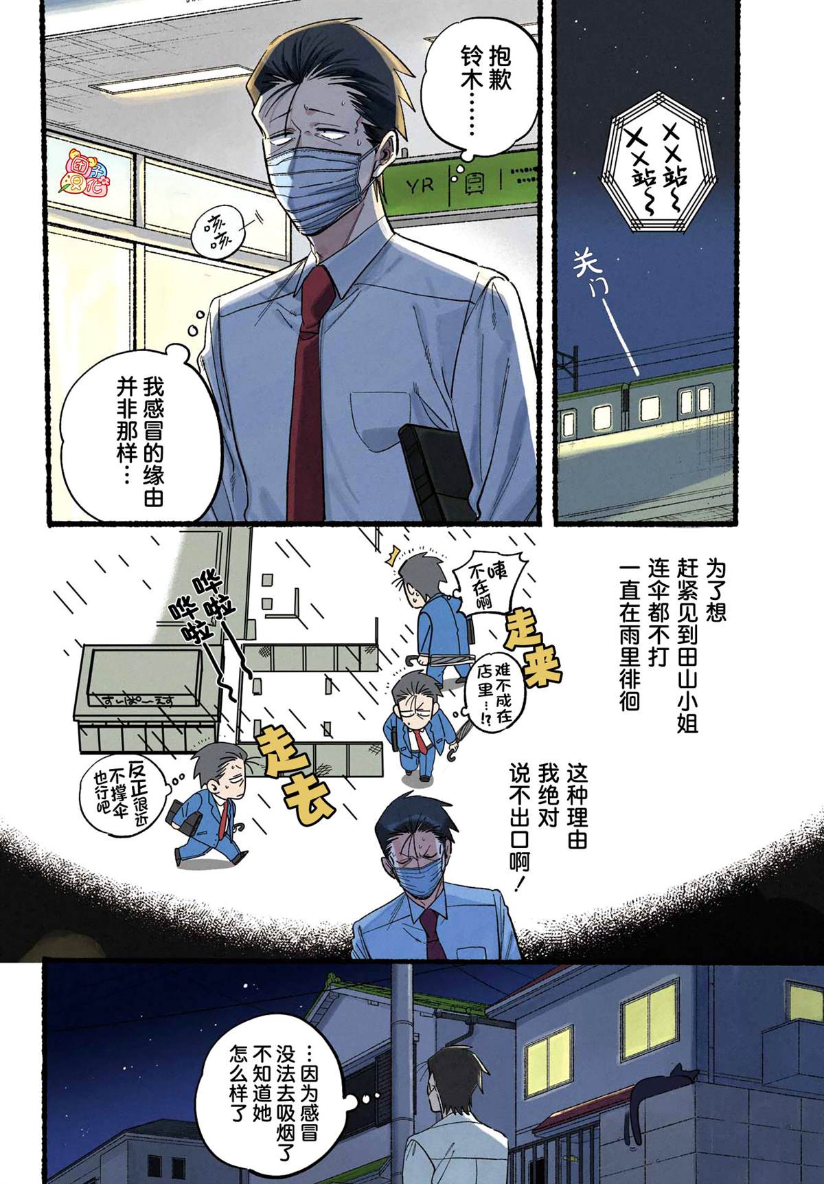 第39话3