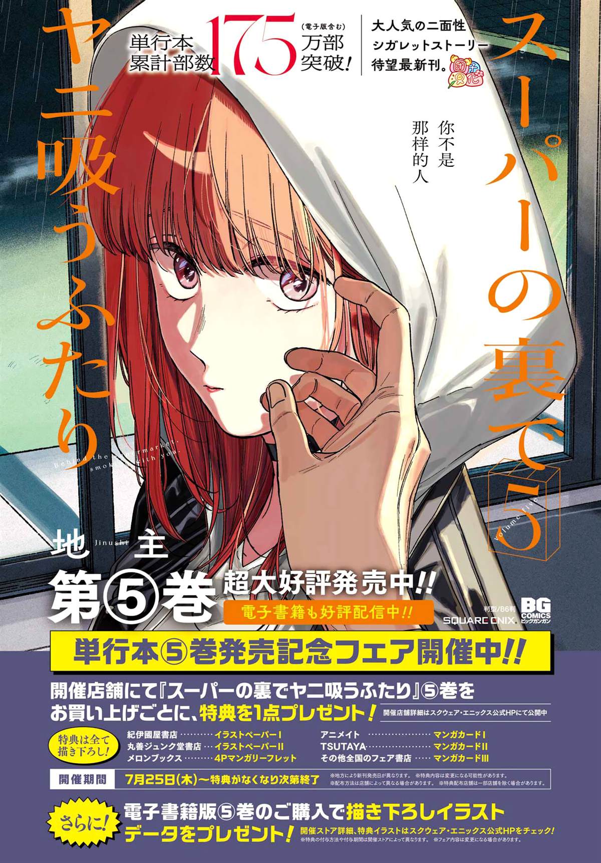 第39话4