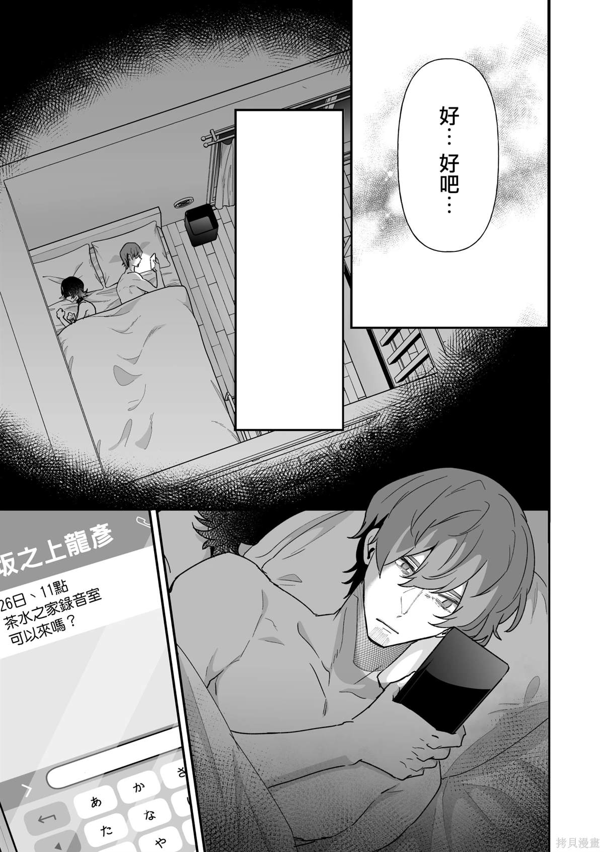 第28话2