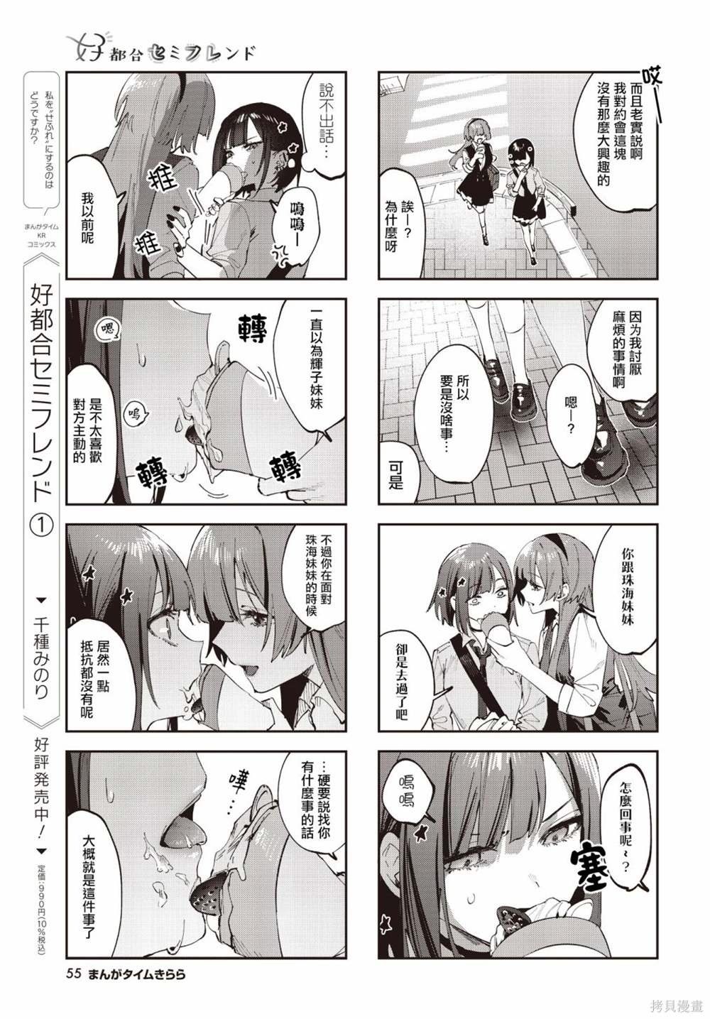 第17话3