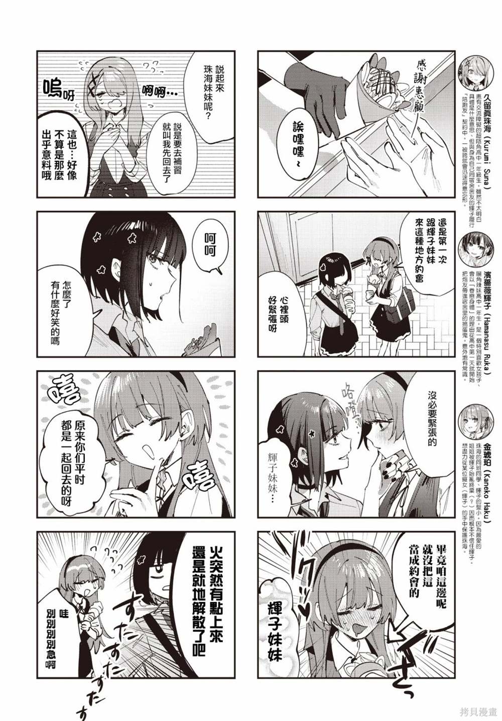 第17话2