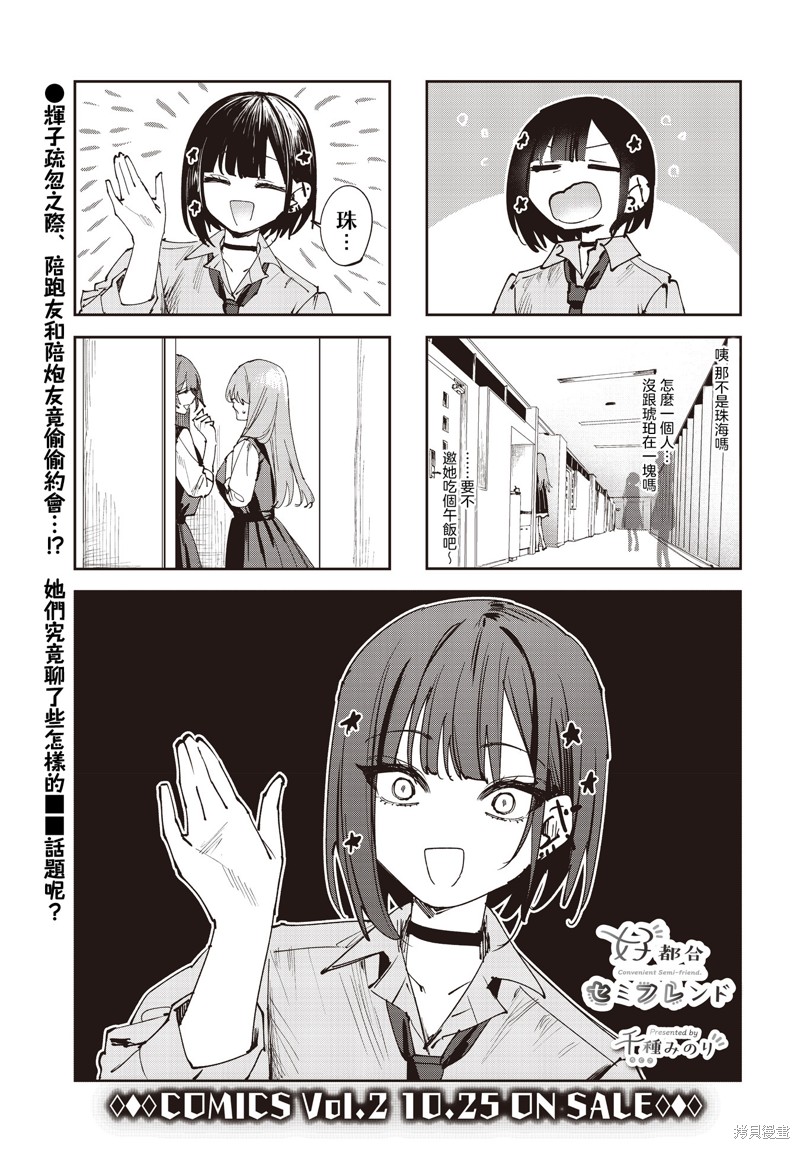 第19话1