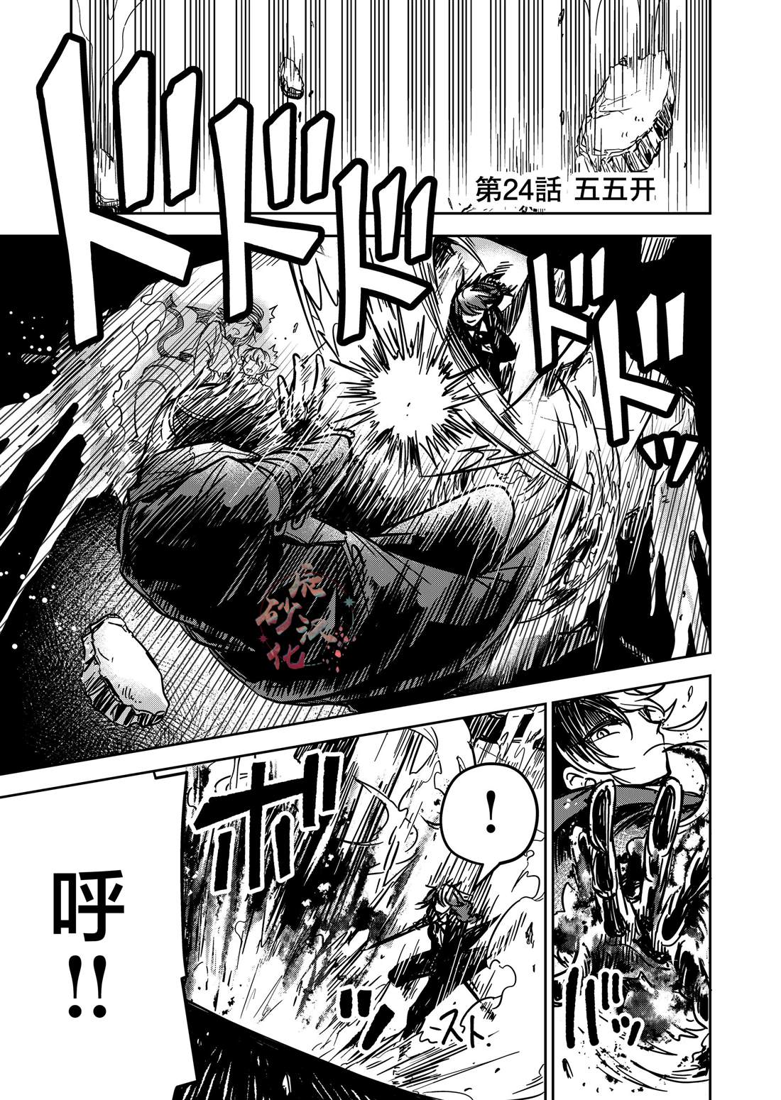 第24话0