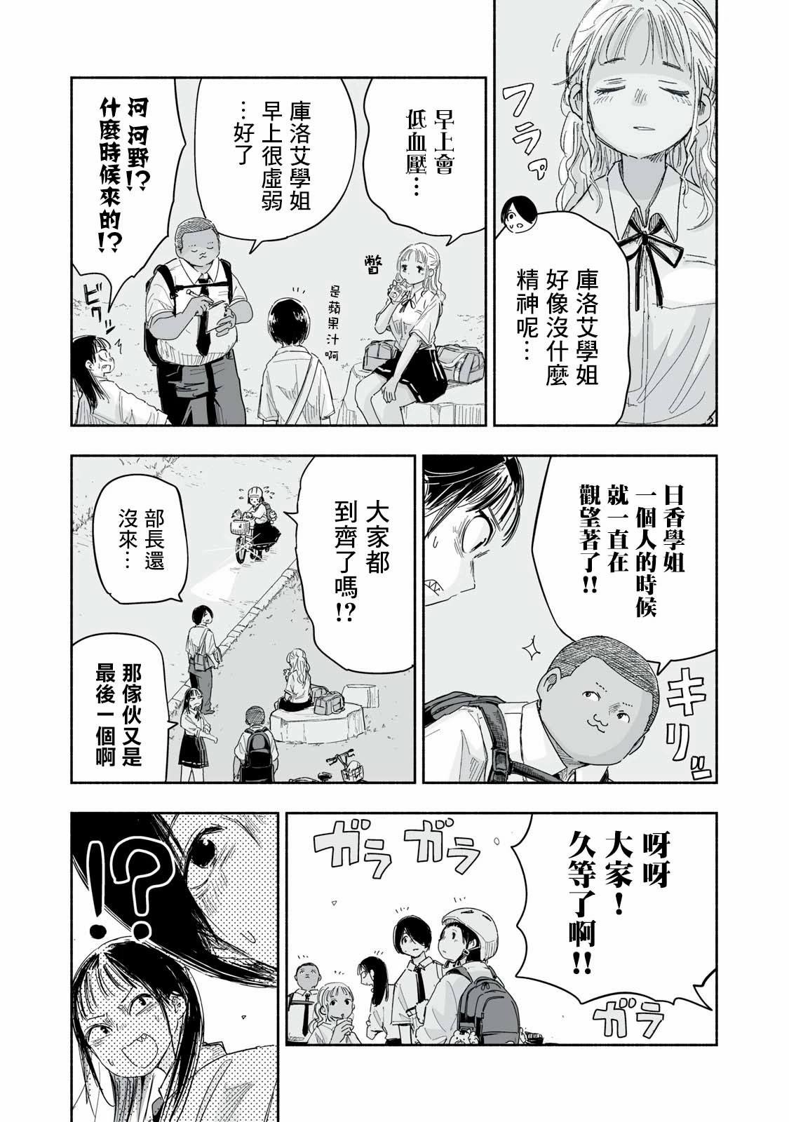 第23.3话2