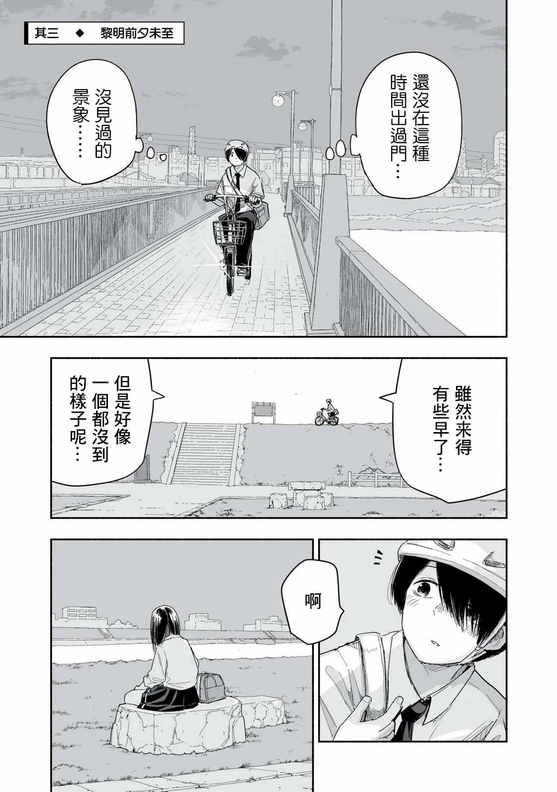 第23.3话0