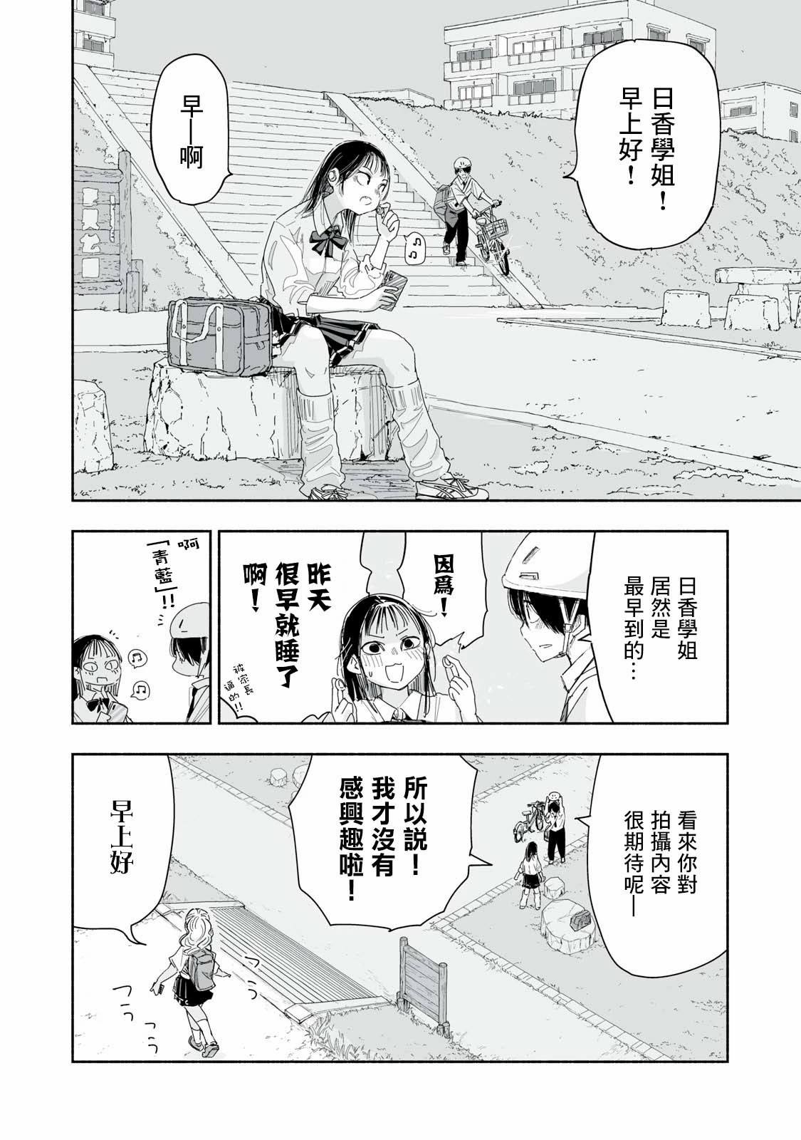 第23.3话1