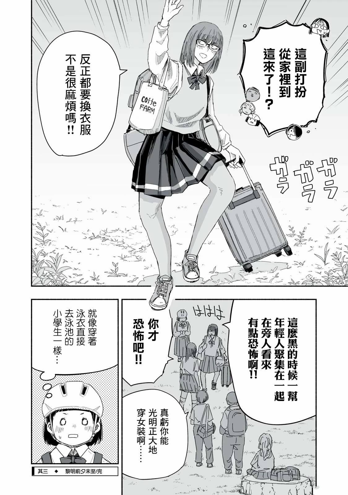 第23.3话3