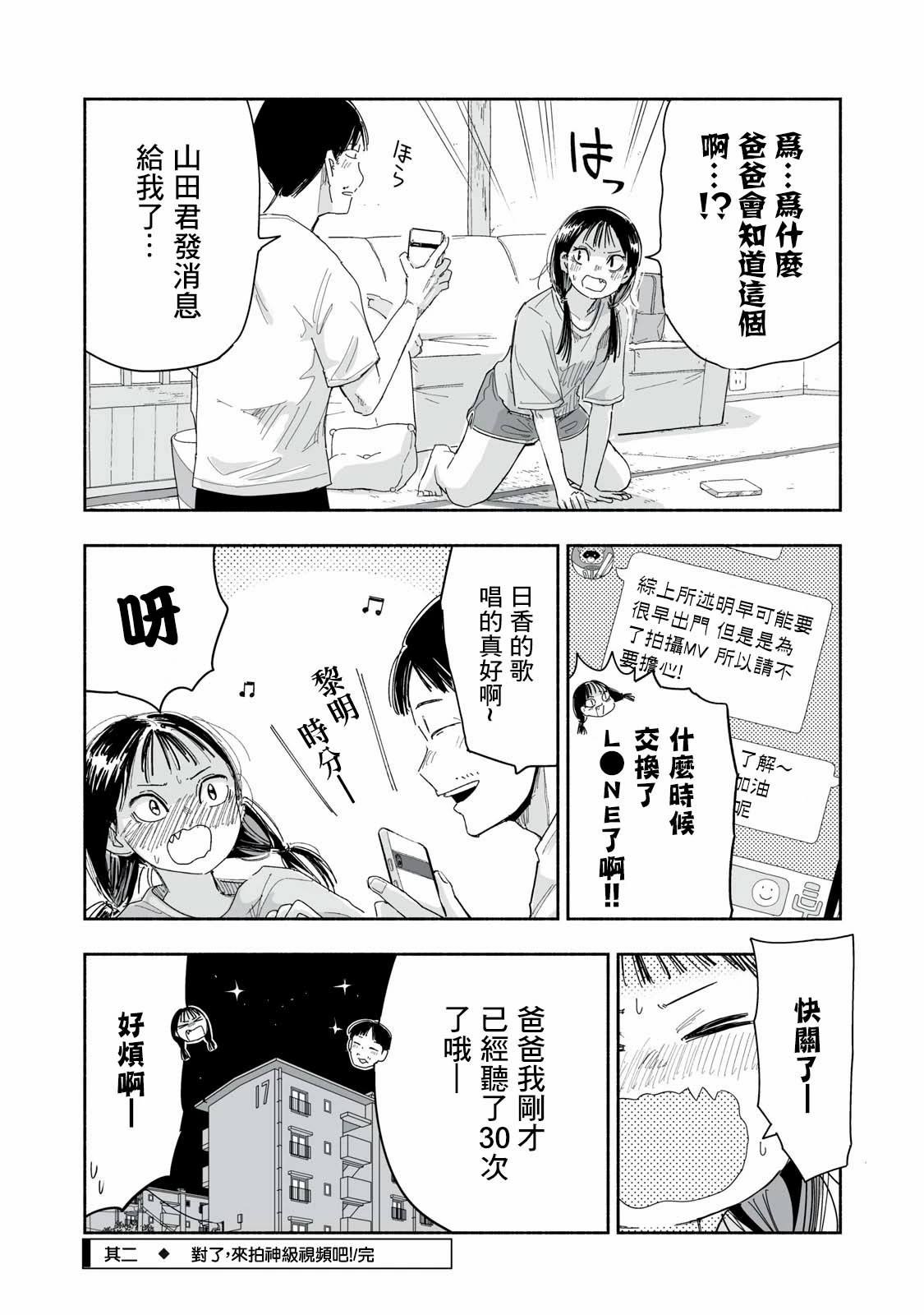 第23.2话3