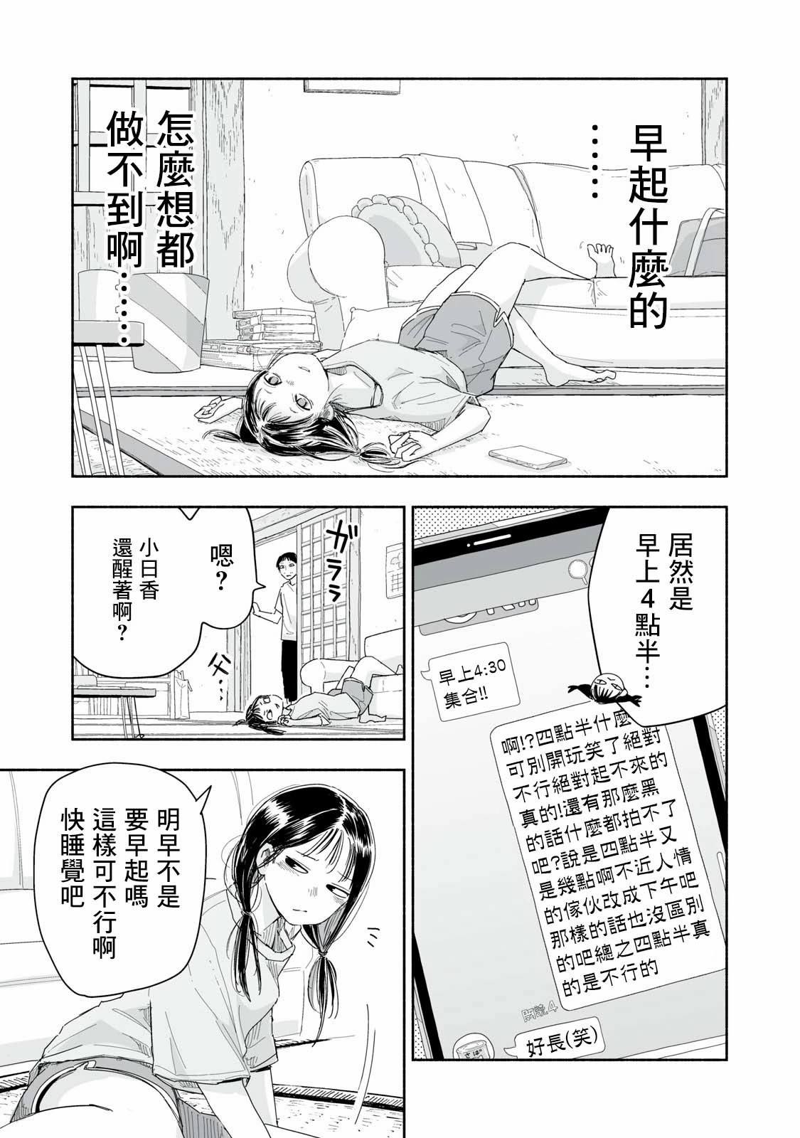 第23.2话2