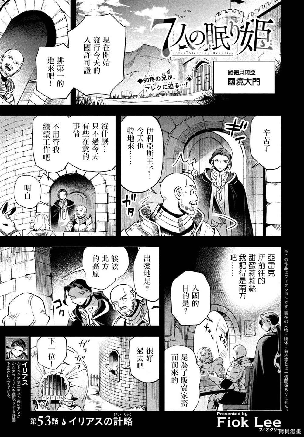 第53话0
