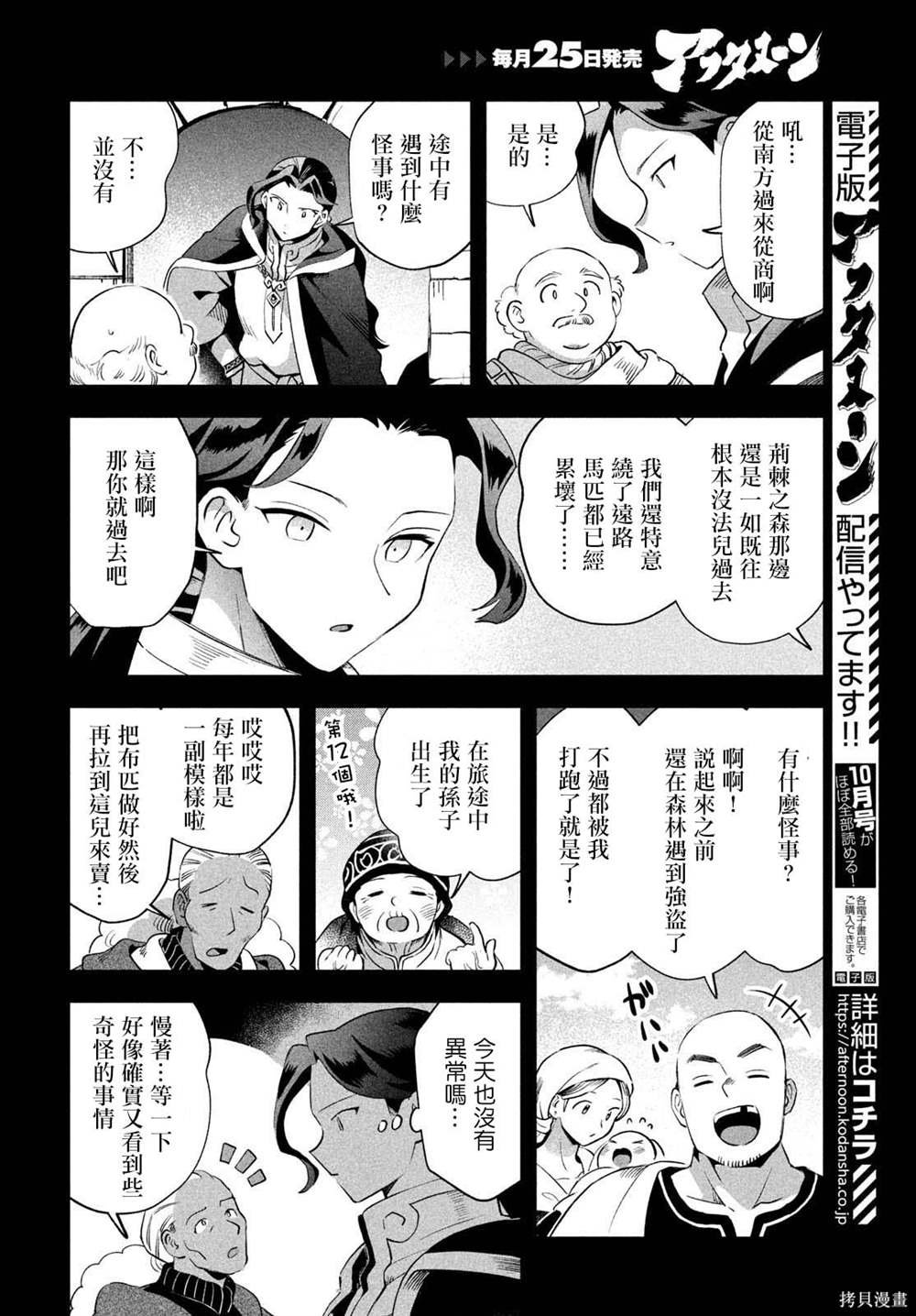 第53话1
