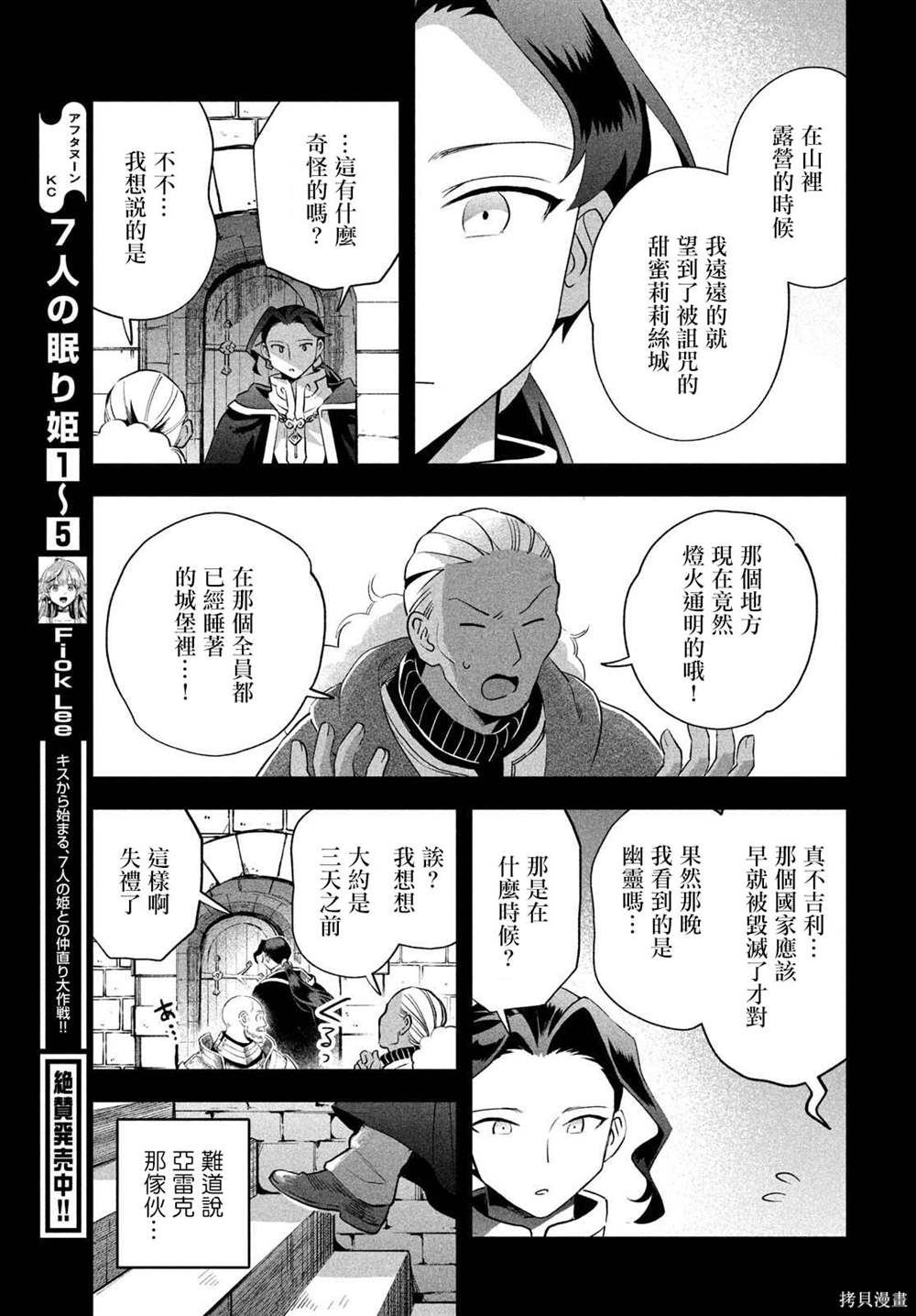 第53话2