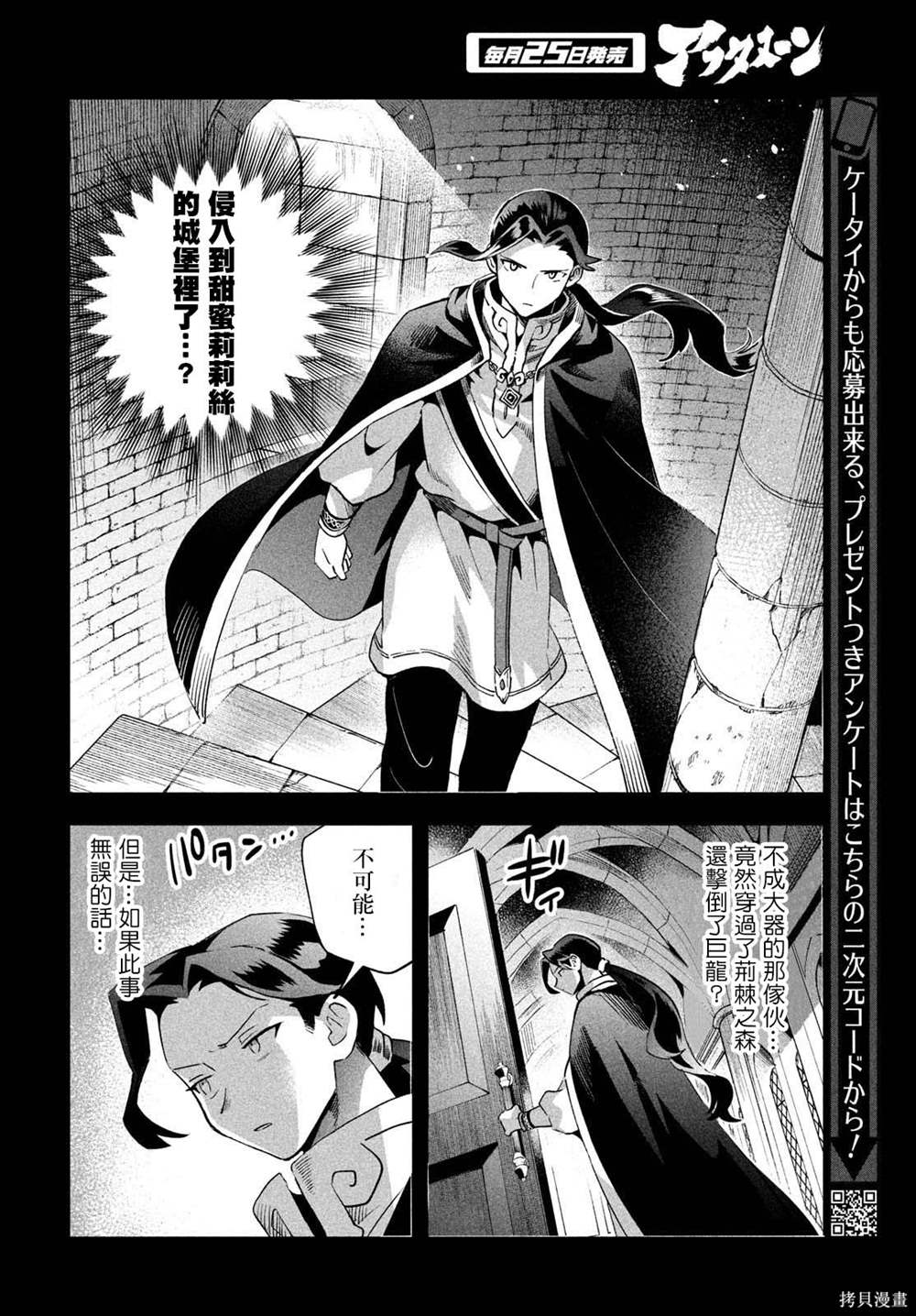 第53话3
