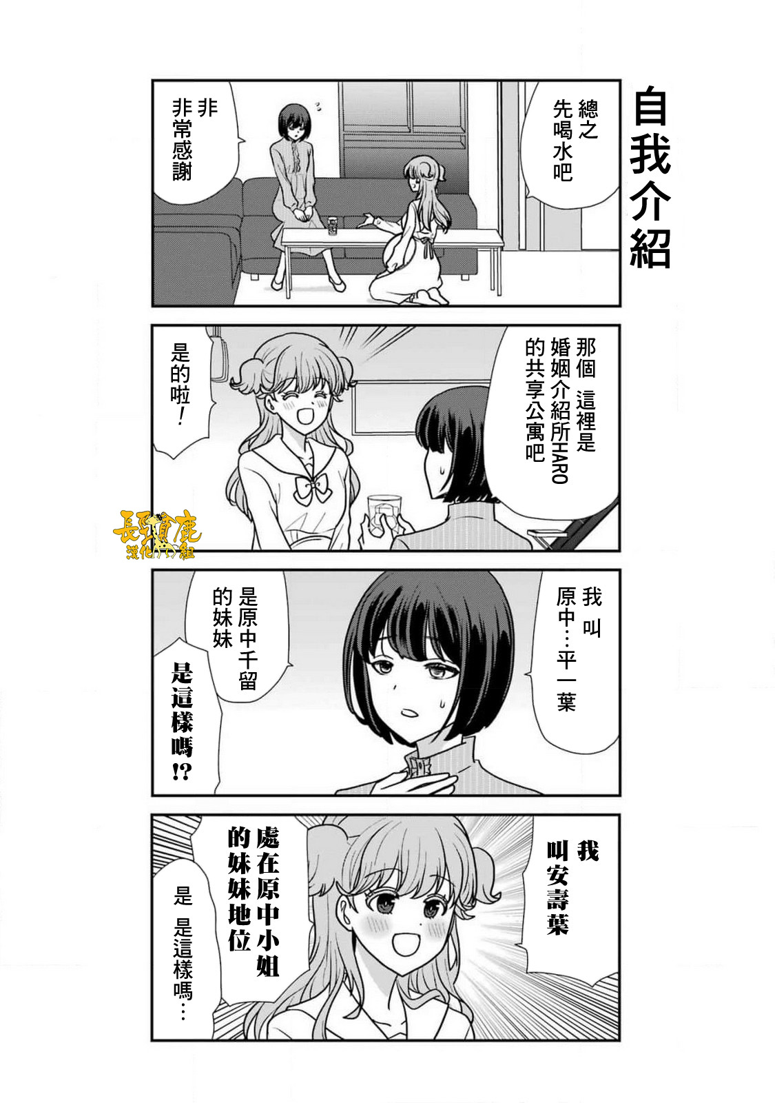 第15话3