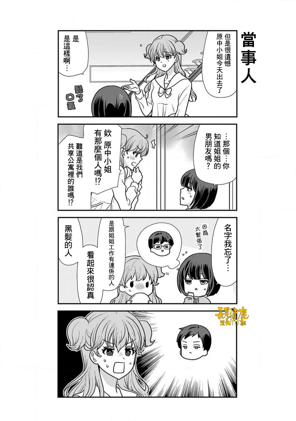 第15话4