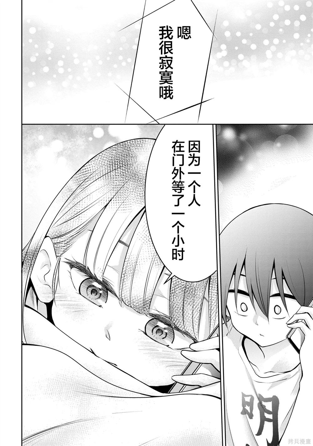 第29话4