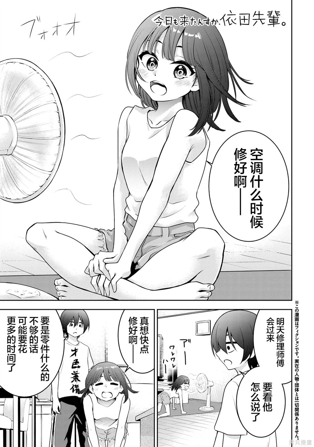 第27话1