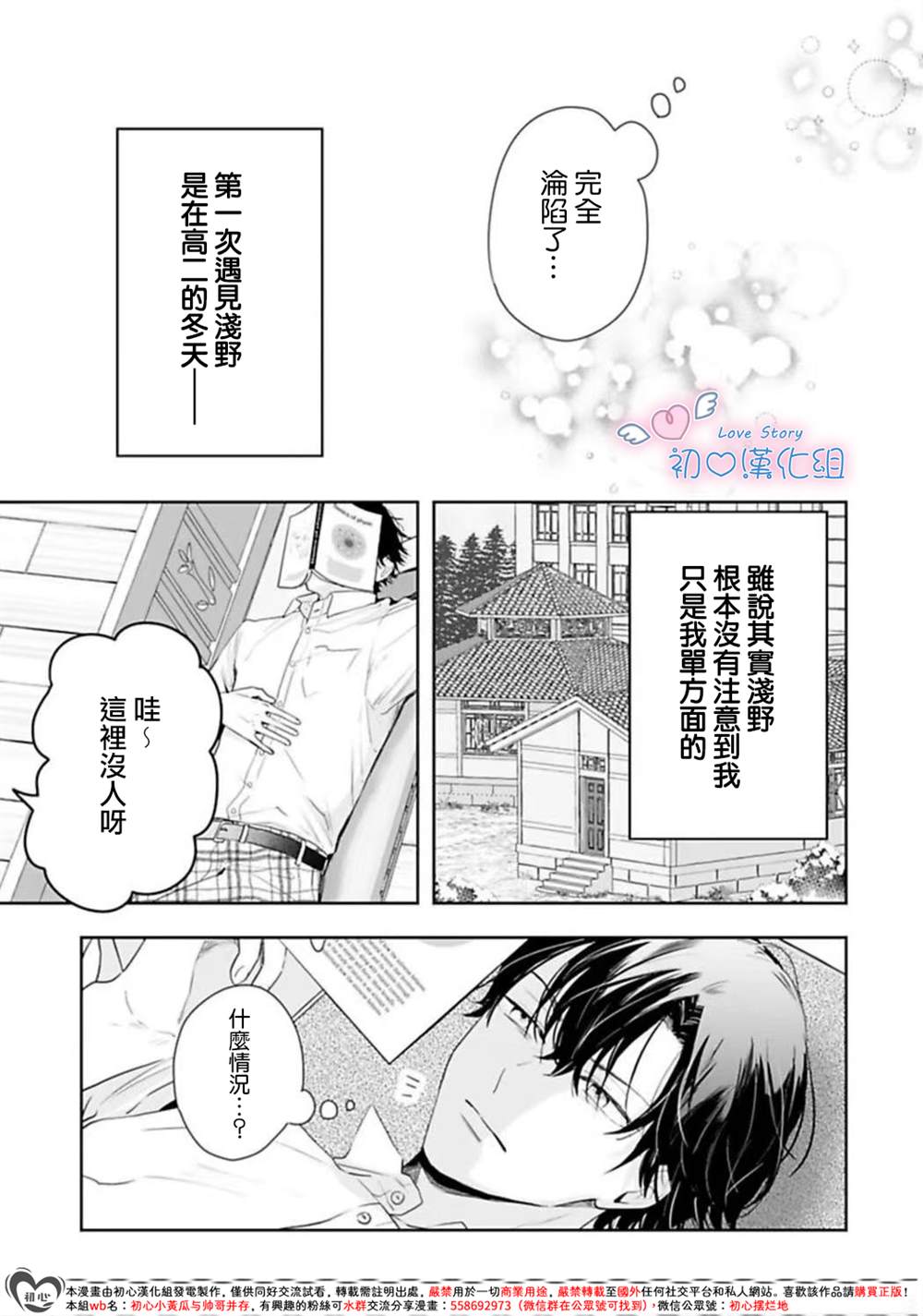 第4话4