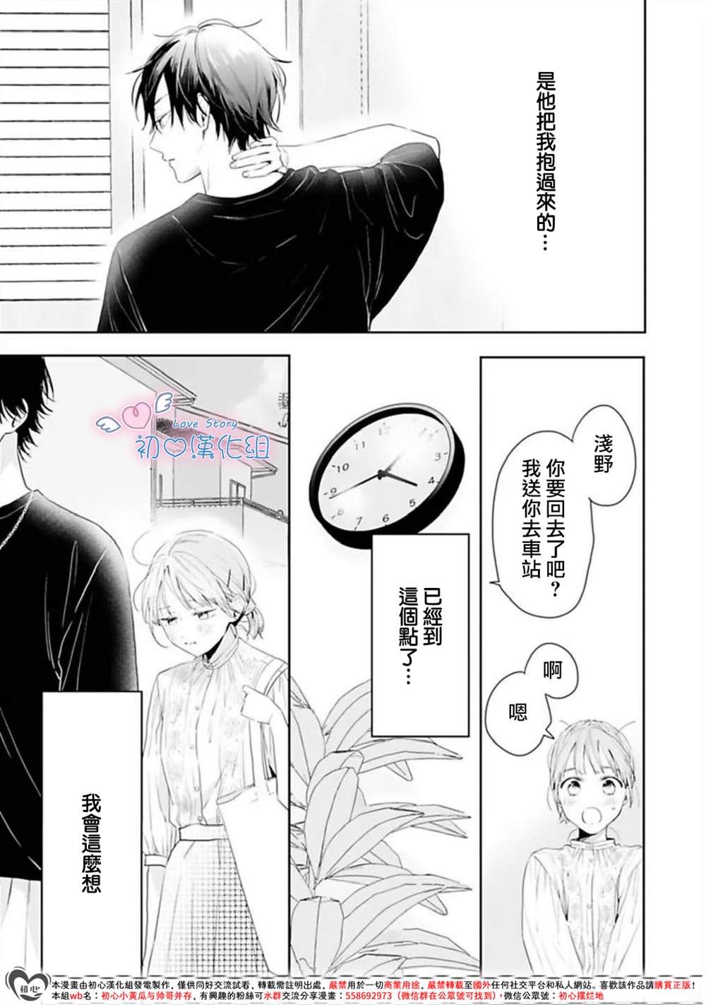 第4话0