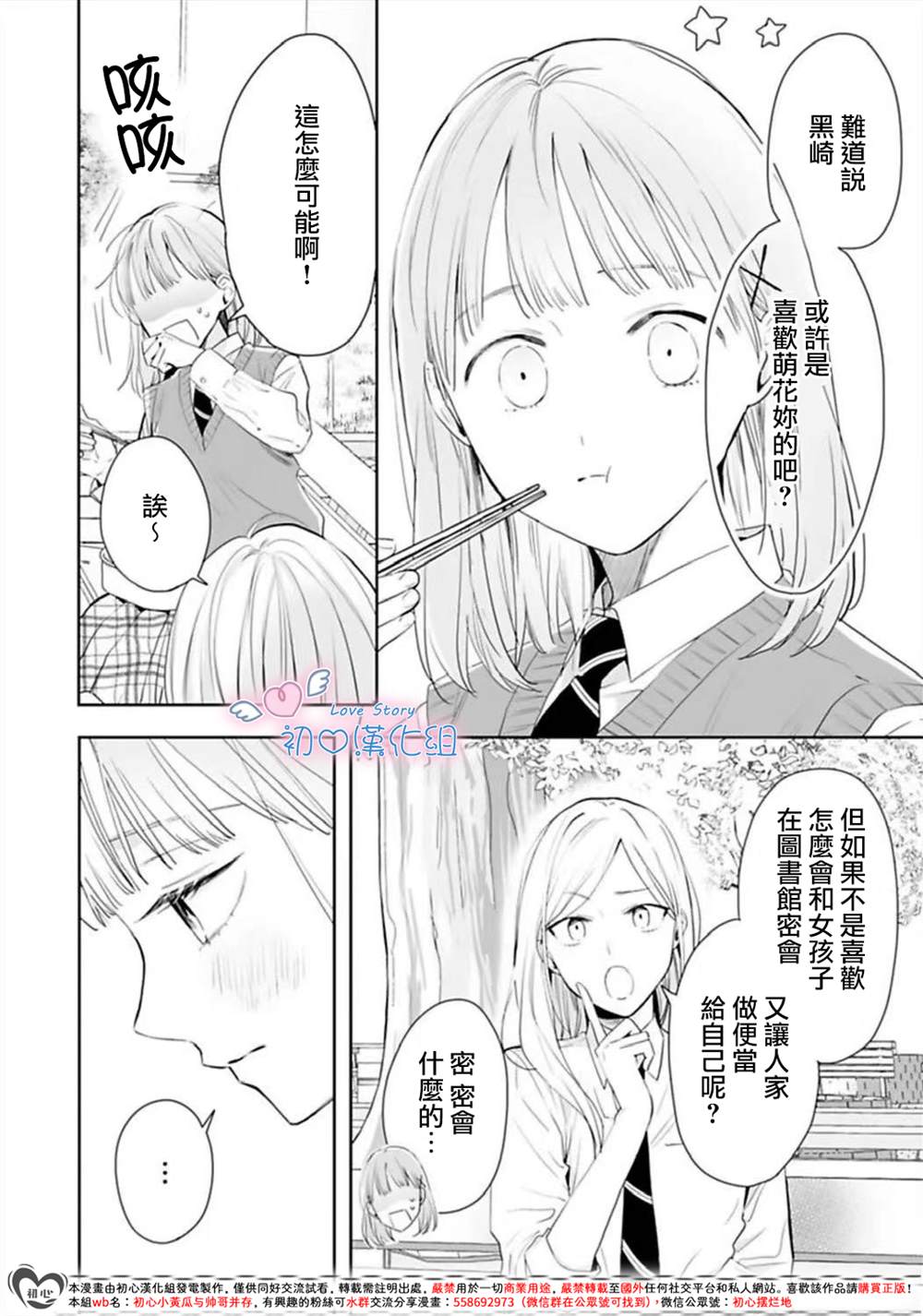 第4话3