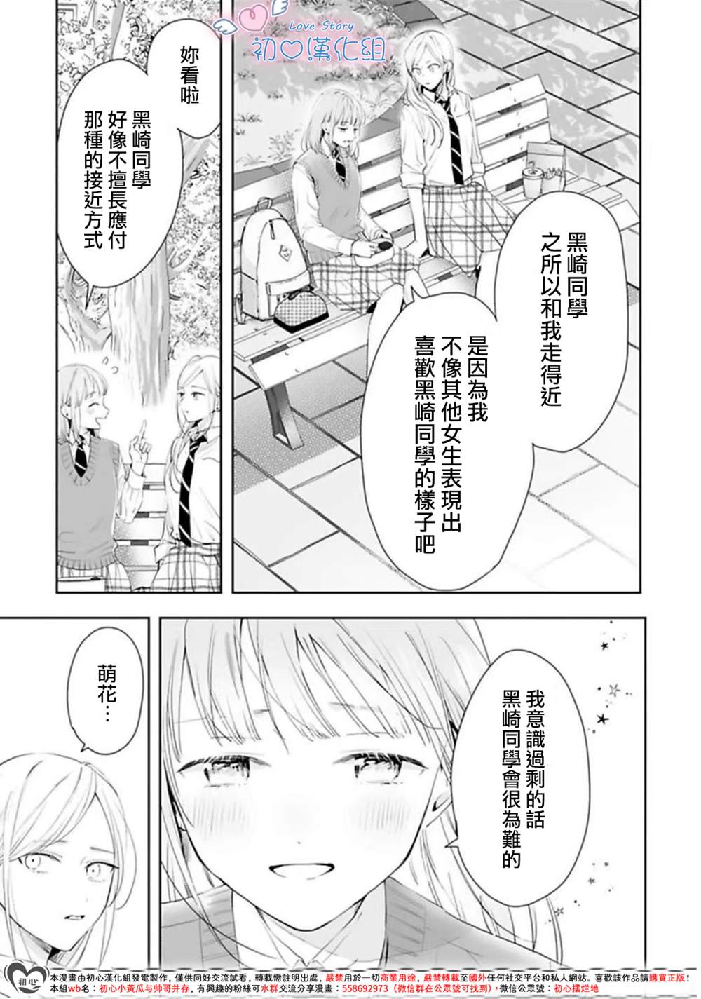 第4话4