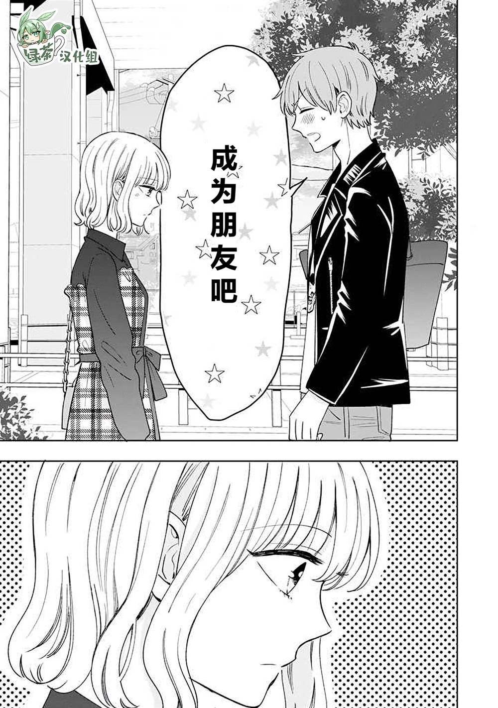 第18话4