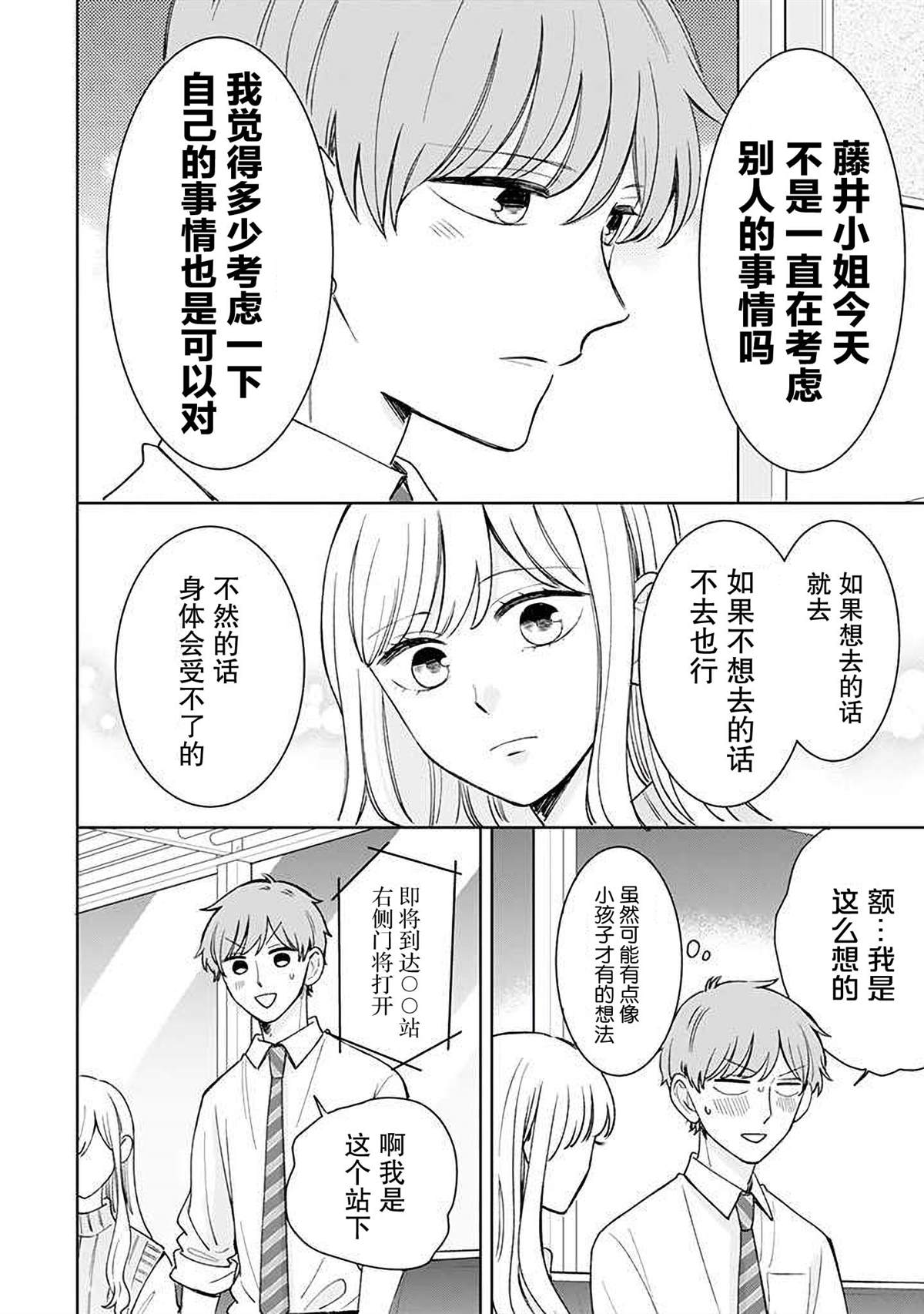 第17话3