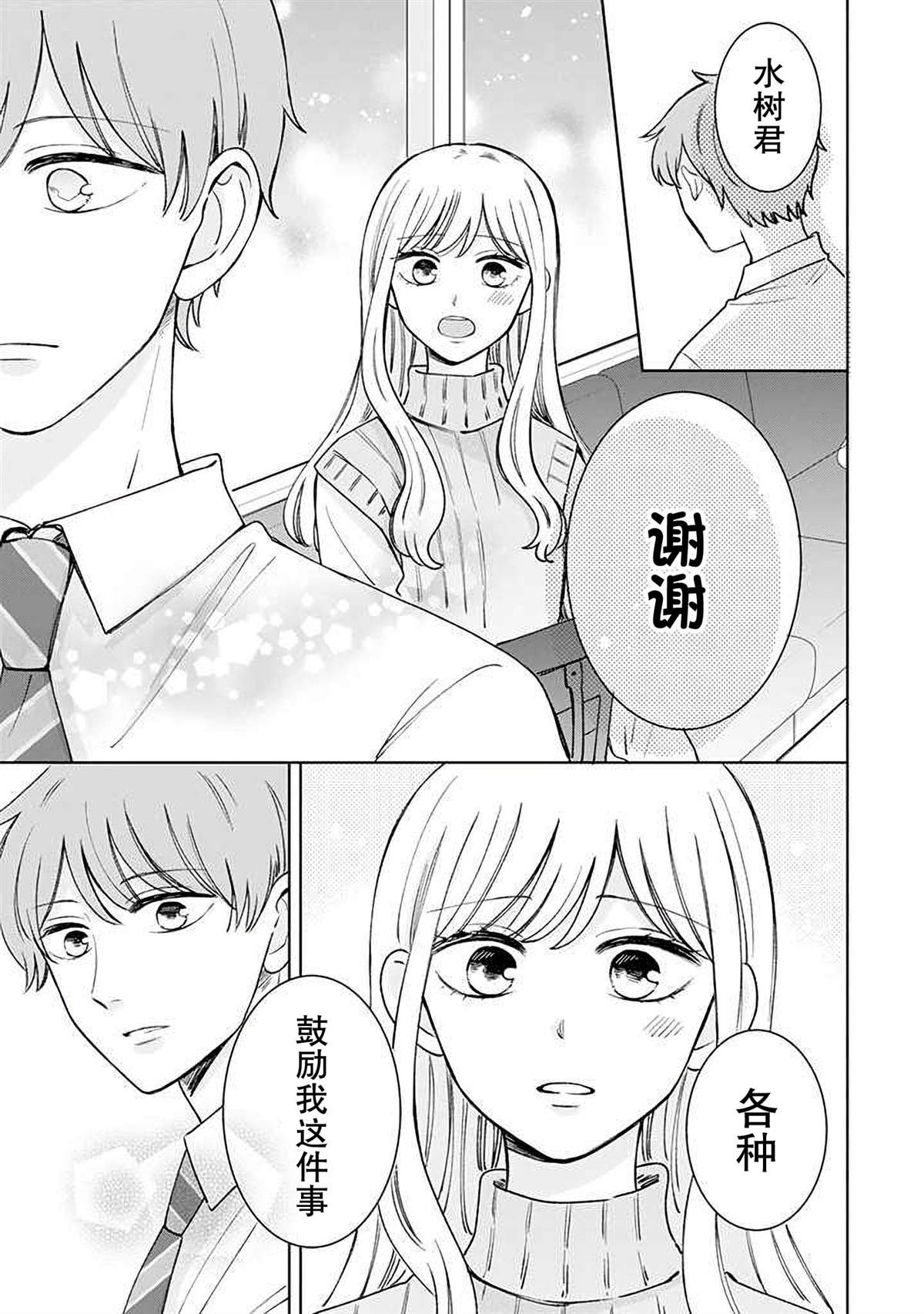第17话4