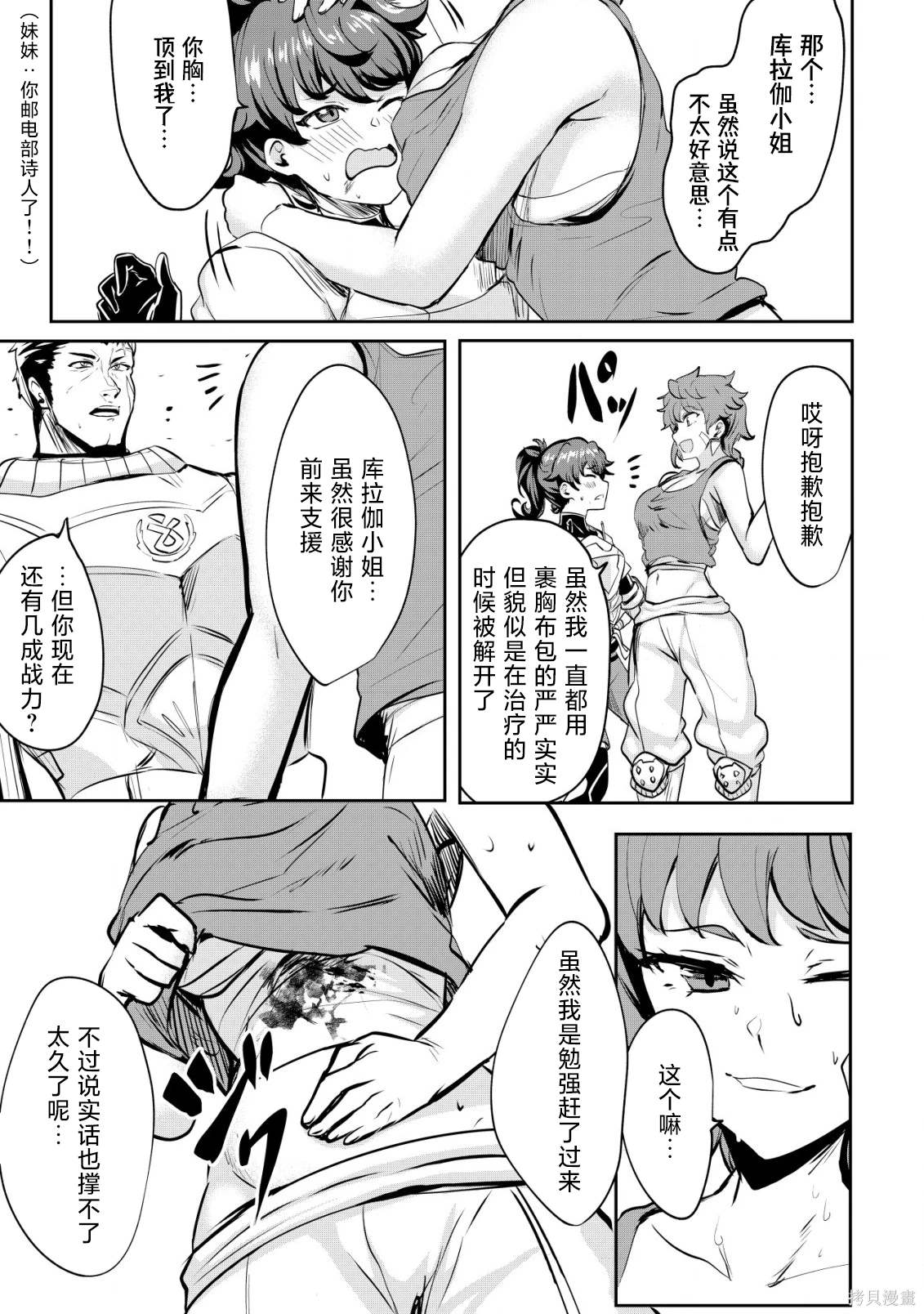 第29话4