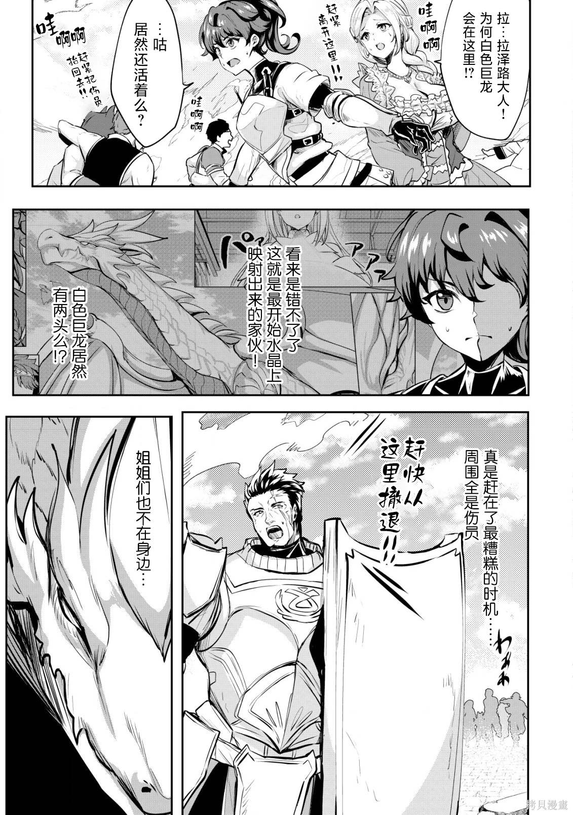 第29话4
