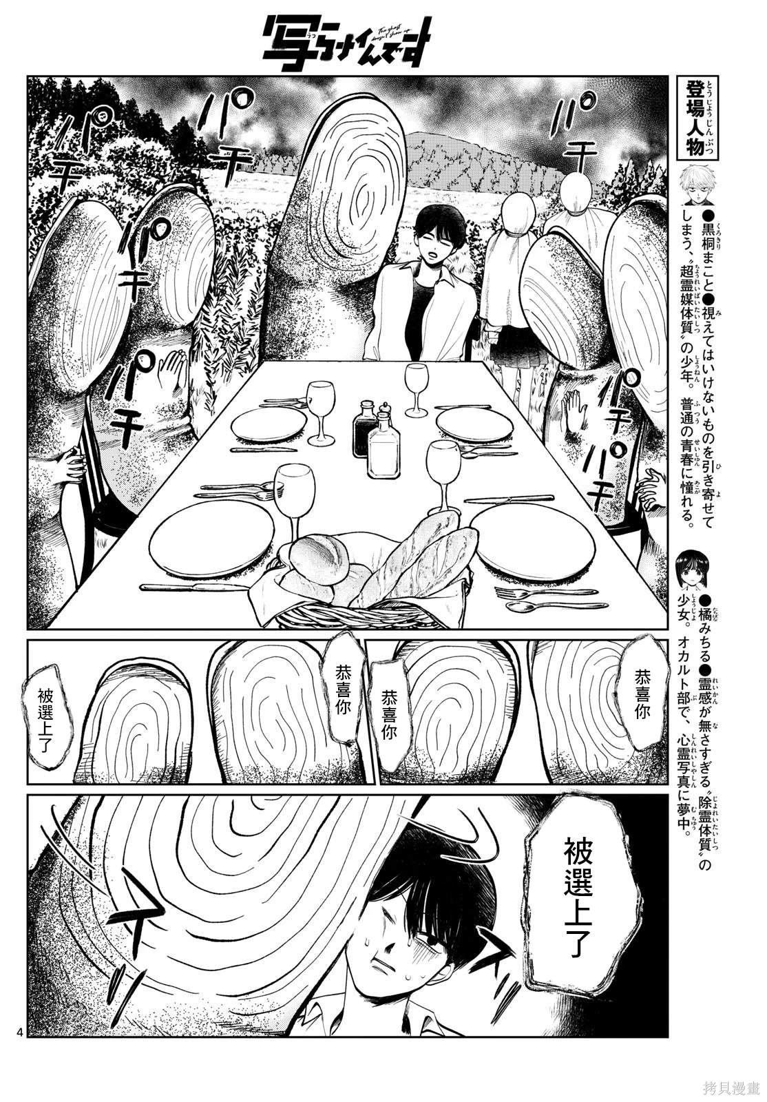 第10话3