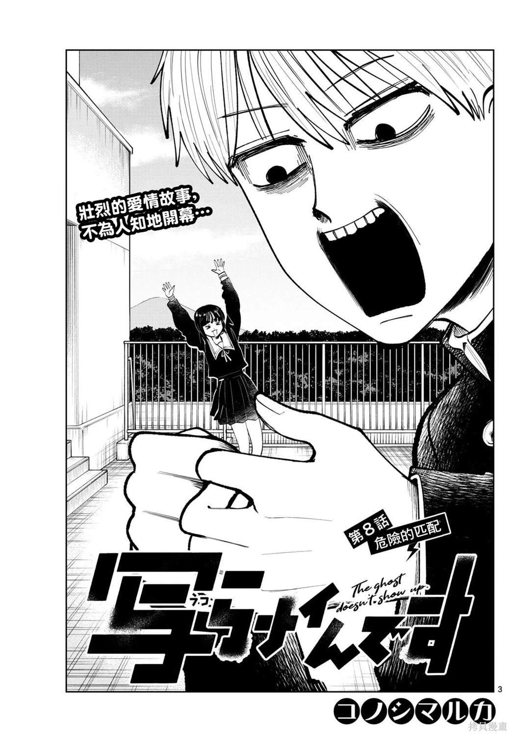第8话2