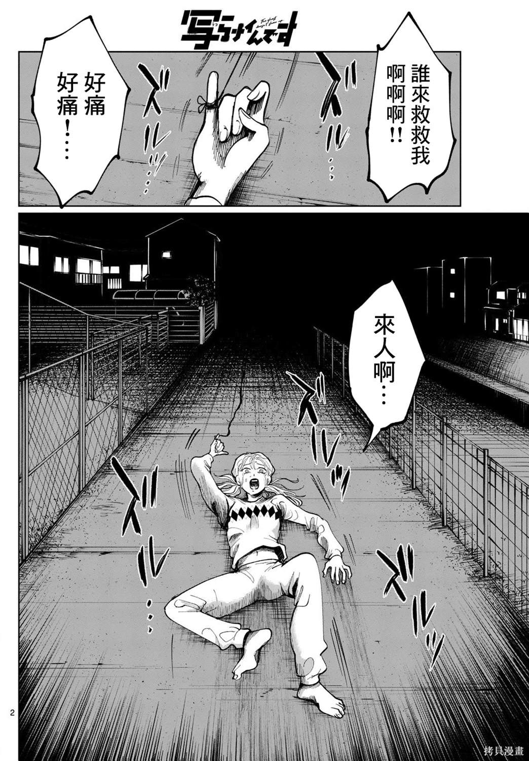 第8话1