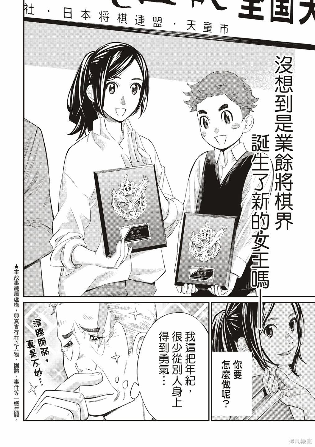 第31话2
