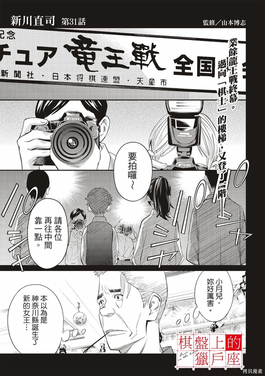 第31话1