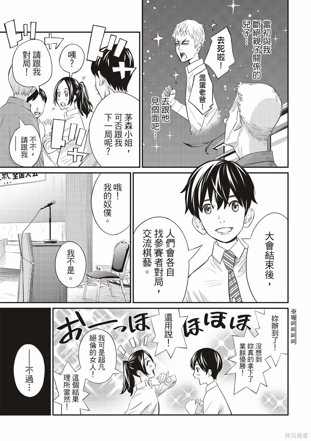 第31话3