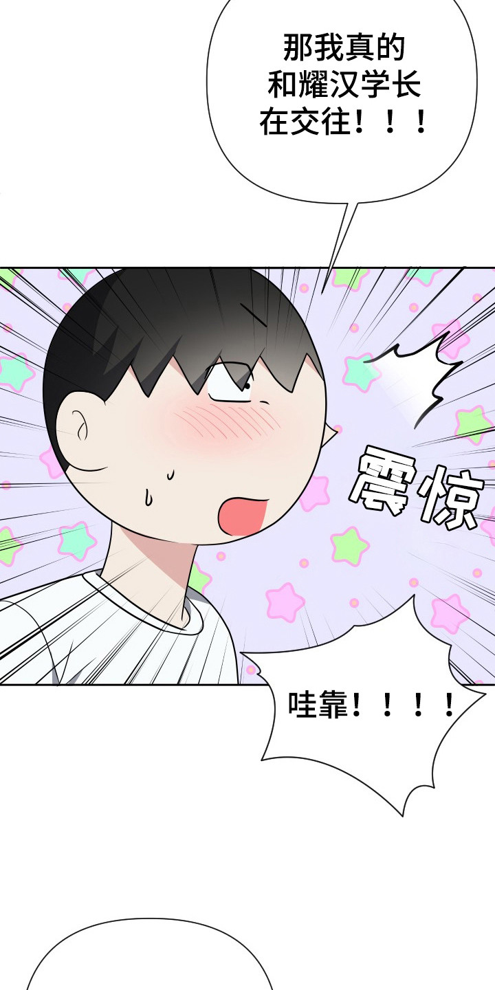 第44话4