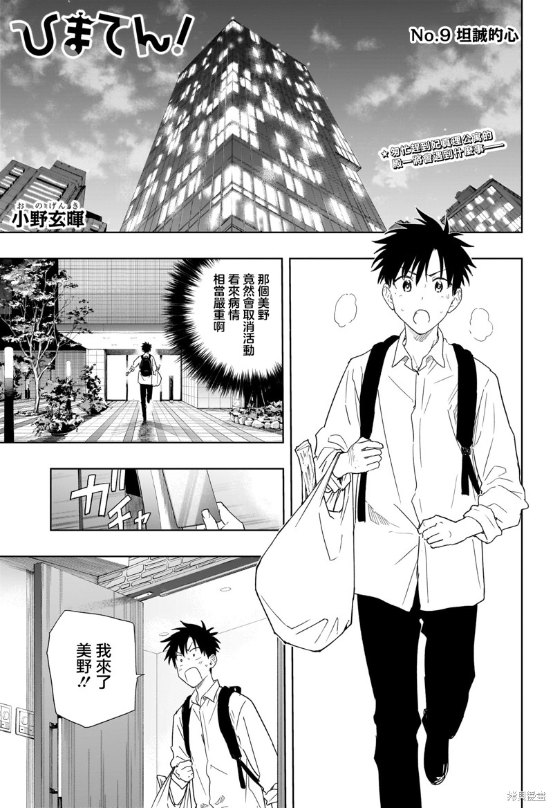 第9话0