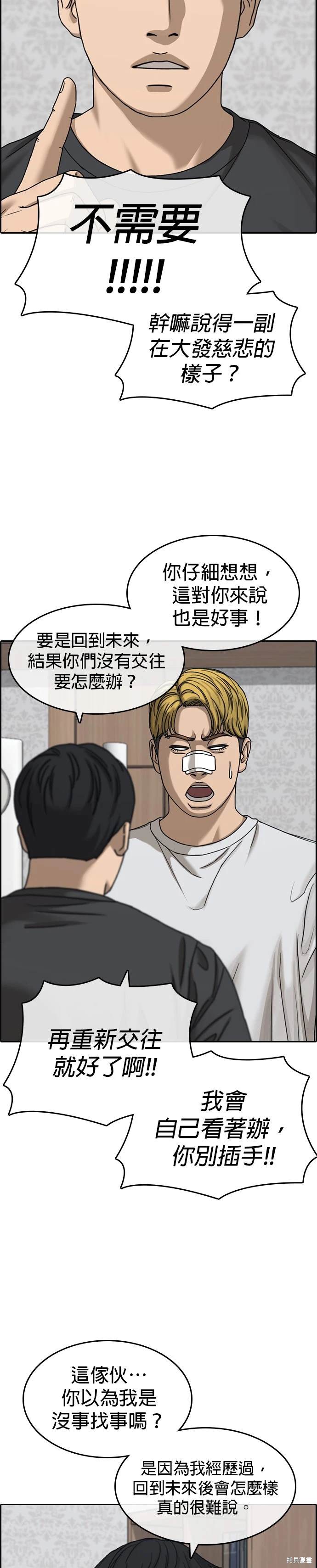 第27话4