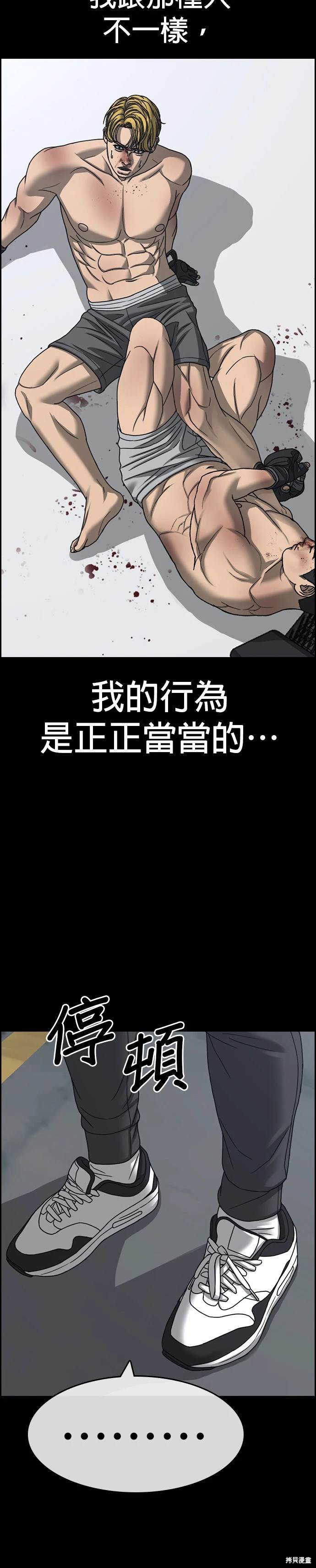 第29话3