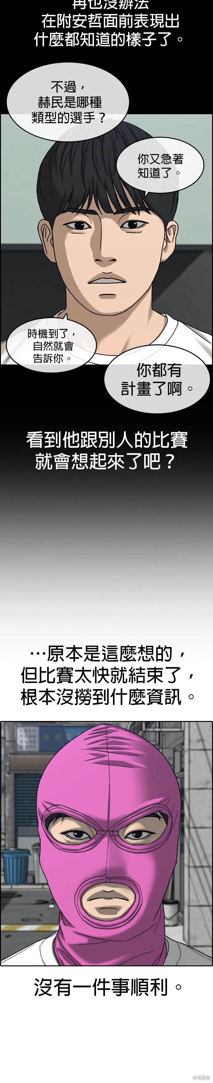 第22话2