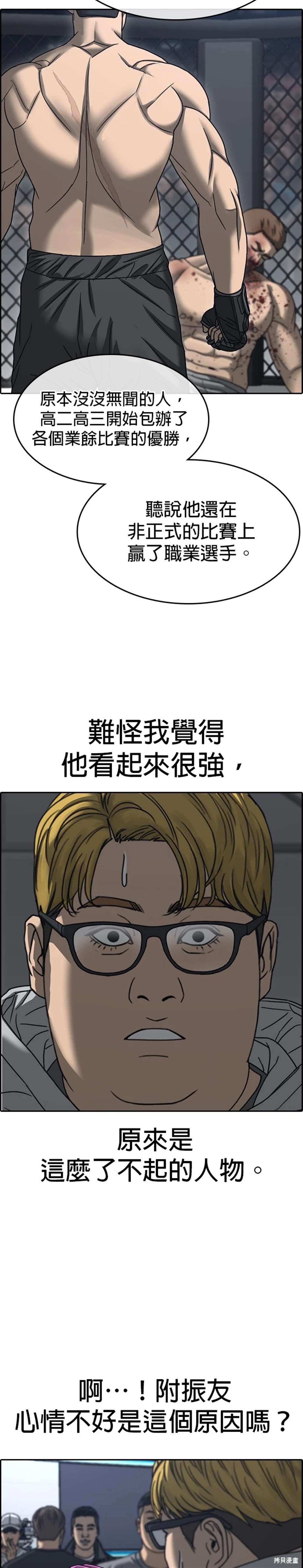 第16话3