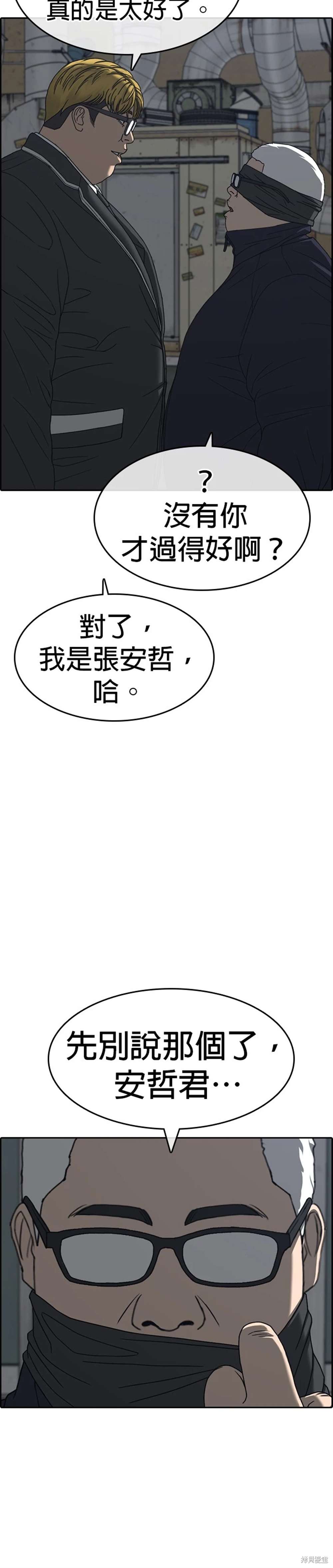 第9话3