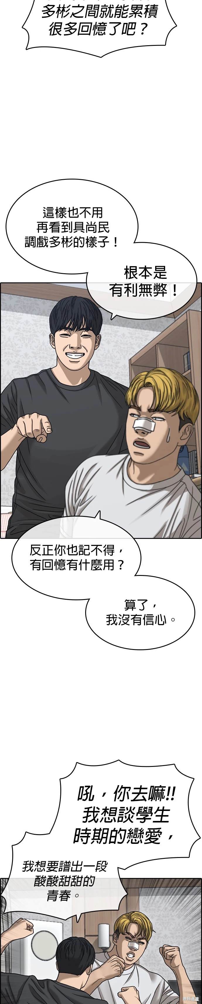 第27话2