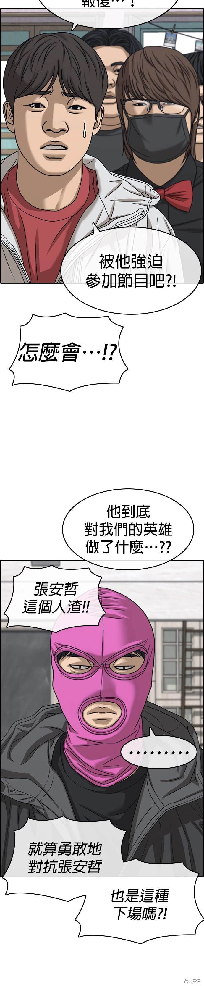 第31话3